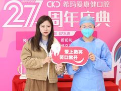 -希玛爱康健口腔(罗湖火车站店)