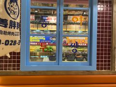 -姜胖胖无限自助烤肉(罗湖宝能店)
