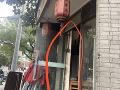 -裕德孚·非遗手切涮羊肉(东直门内大街店)