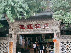 -桃姐农庄老字号(从化温泉店)