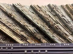-贵州省地质博物馆