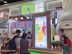 门面-鲜果时间·果蔬茶(赛格负二层店)
