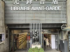 -南京金丝利喜来登酒店