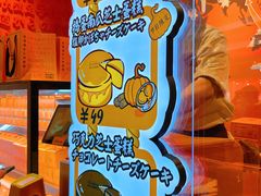 -KUMO KUMO甜品·冰淇淋(深圳壹方城店)