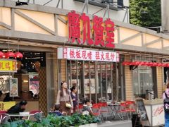 -广九餐室(陈家祠扬韬广场店)