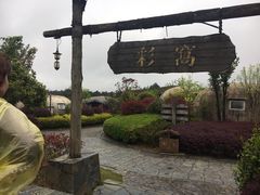 -永泰中国云顶