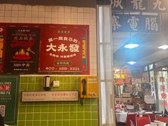 -大永發老火浓汤·经典粤菜(北滨路店)
