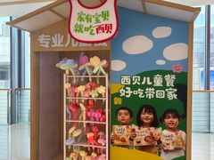 -西贝莜面村(城西银泰店)