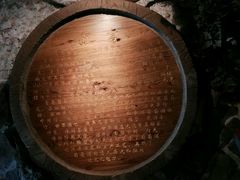 -青岛葡萄酒博物馆