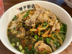 -矮子粉店1985·长沙米粉(湘春路店)