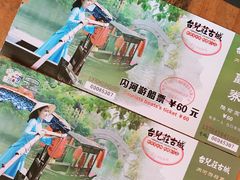 -台儿庄古城