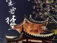 -四海公园(南山区)