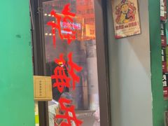 -新梅居(宁海东路店)