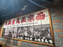 -周小波重庆小面·重庆名小吃(邹容路店)