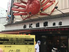-蟹道乐(道顿堀本店)
