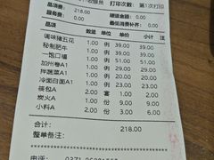 账单-九田家黑牛烤肉料理(二天地店)