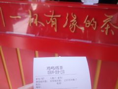 -鸡鸣赐茶(鸡鸣寺路店)