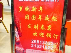 -四海之家(蛇口店)