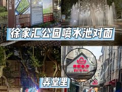 -白家餐厅(徐家汇店)