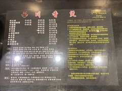 价目表-川香煲(茅台路店)