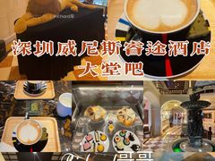 -深圳威尼斯英迪格酒店-邻芙花廊下午茶·NINFA GALLERY·蛋糕·咖啡