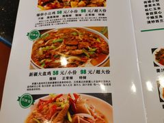 菜单-新疆人(五大街店)