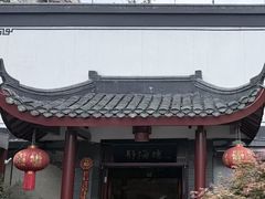 -静海楼(学田店)