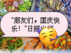 -醉御香渔家园(临沂路与大连路店)