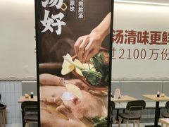 -回味鸭血粉丝汤(砂之船店)