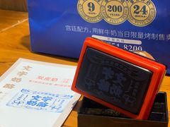 -文宇奶酪店(南锣鼓巷店)
