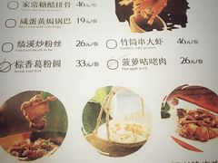 菜单-耿福兴(凤凰美食街店)
