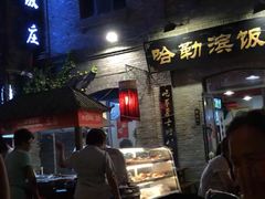 门面-哈勒滨饭庄(南二道街店)