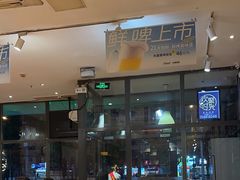 -木屋烧烤(西南角店)