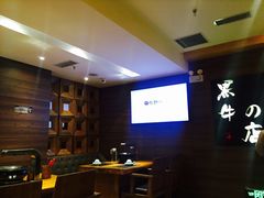 -黑牛の店·和牛烧肉(大悦城店)