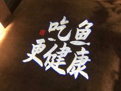 -佬麻雀·剁椒鱼头(京基KK One店)