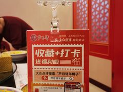 -芦月轩羊蝎子(太平桥店)