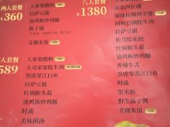 -敏珠拉姆藏餐·南京厨房(富春江东街店)