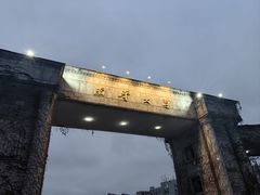 -南华大学(红湘校区)