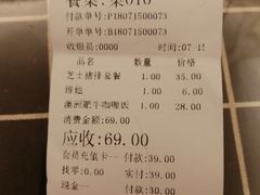 账单-犀牛家猪排