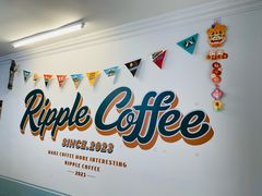 -RIPPLE COFFEE涟漪咖啡
