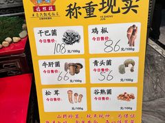 -福照楼汽锅鸡·云南菜(火车站锦江店)