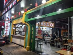 -东凤老字号腰子店