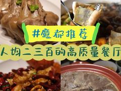 -品粹徽园·家常安徽菜