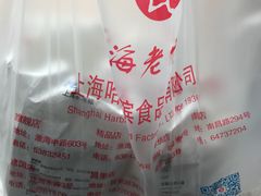 -上海哈尔滨食品厂(淮海中路店)