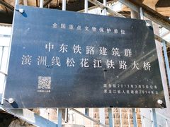 -滨州铁路桥