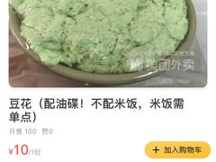 -人和水上飘(第一家店)