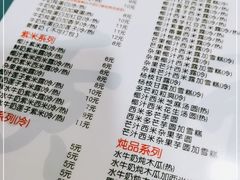 -黄师奶甜品店