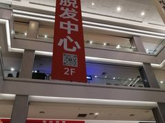 -悦港汇(塘厦店)