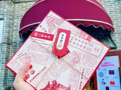 -北京稻香村(零号店)