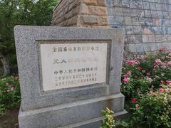 -元大都城垣遗址公园